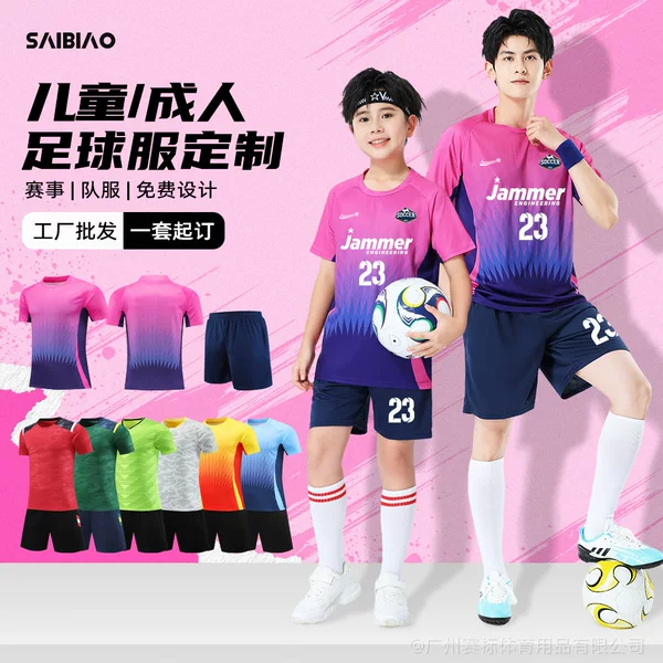 Summer Children's Football Uniforms Printed One-Piece Sports Suits for Boys and Girls, Quick-Drying Short-Sleeved Jerseys, Competition Team Uniforms