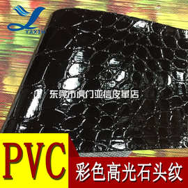 厂家直营PVC皮革耐刮耐磨蛇纹石头纹针织底 适用于箱包手袋人造革