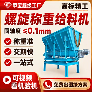螺旋铰刀称重给料机LS型不锈钢耐高温来图定制1件起订绞龙送料