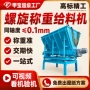 定制送料螺旋耐高温绞龙