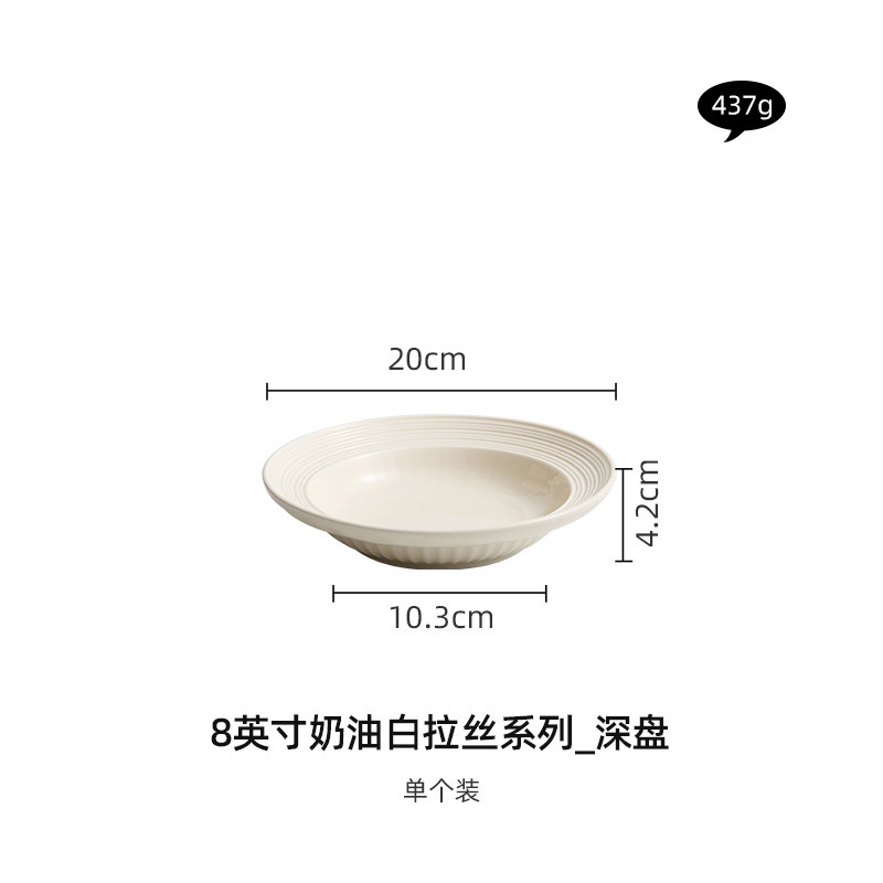 8inch 크림옐로우 브러쉬드 릴리프_딥플레이트