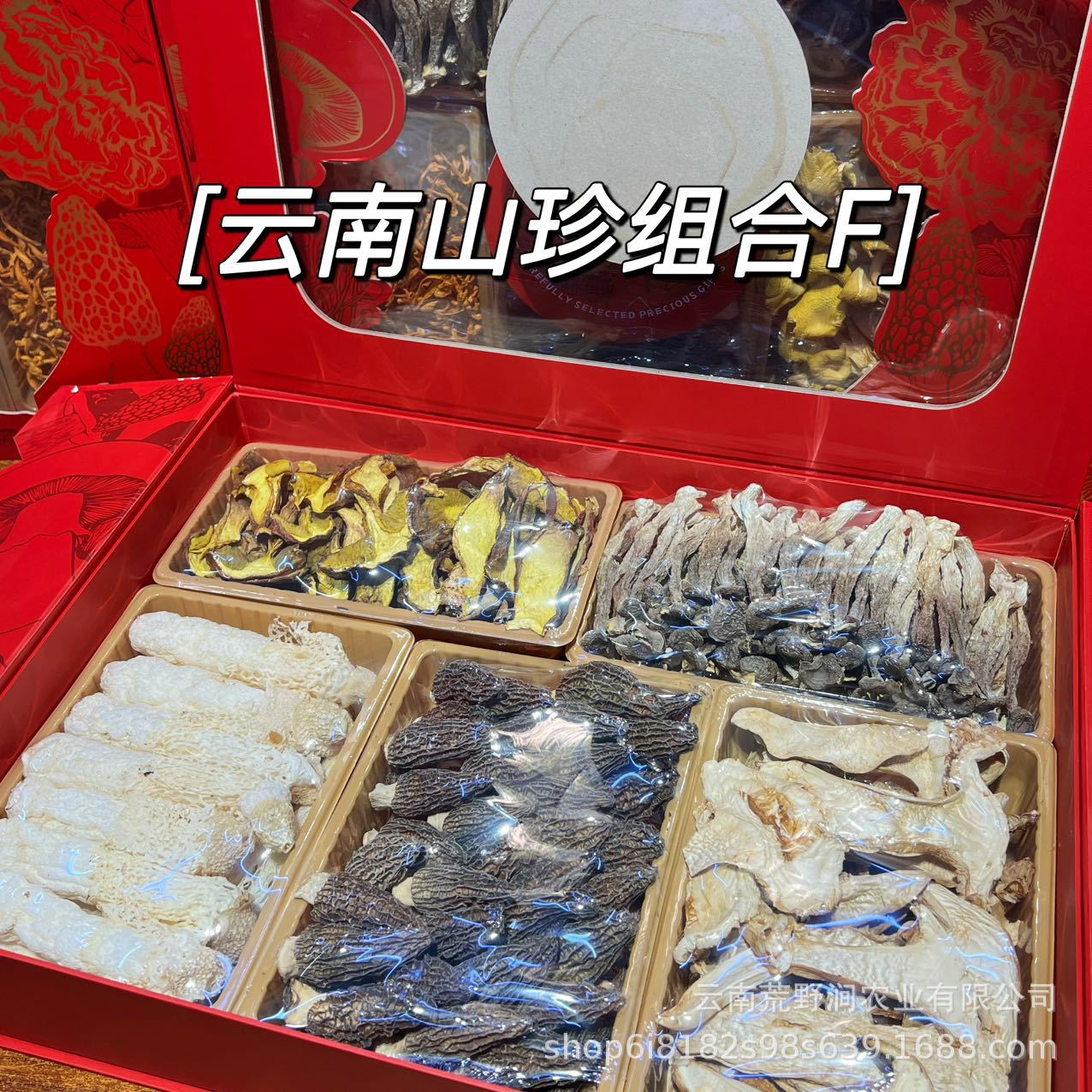 Yunnan Mushroom Gift Box Dried Tea Tree Mushroom and Shiitake Mix 150g Culinary Soup Gift quality and texture
