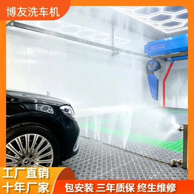 Fully Automatic Intelligent Contactless Car Wash Car washing machine