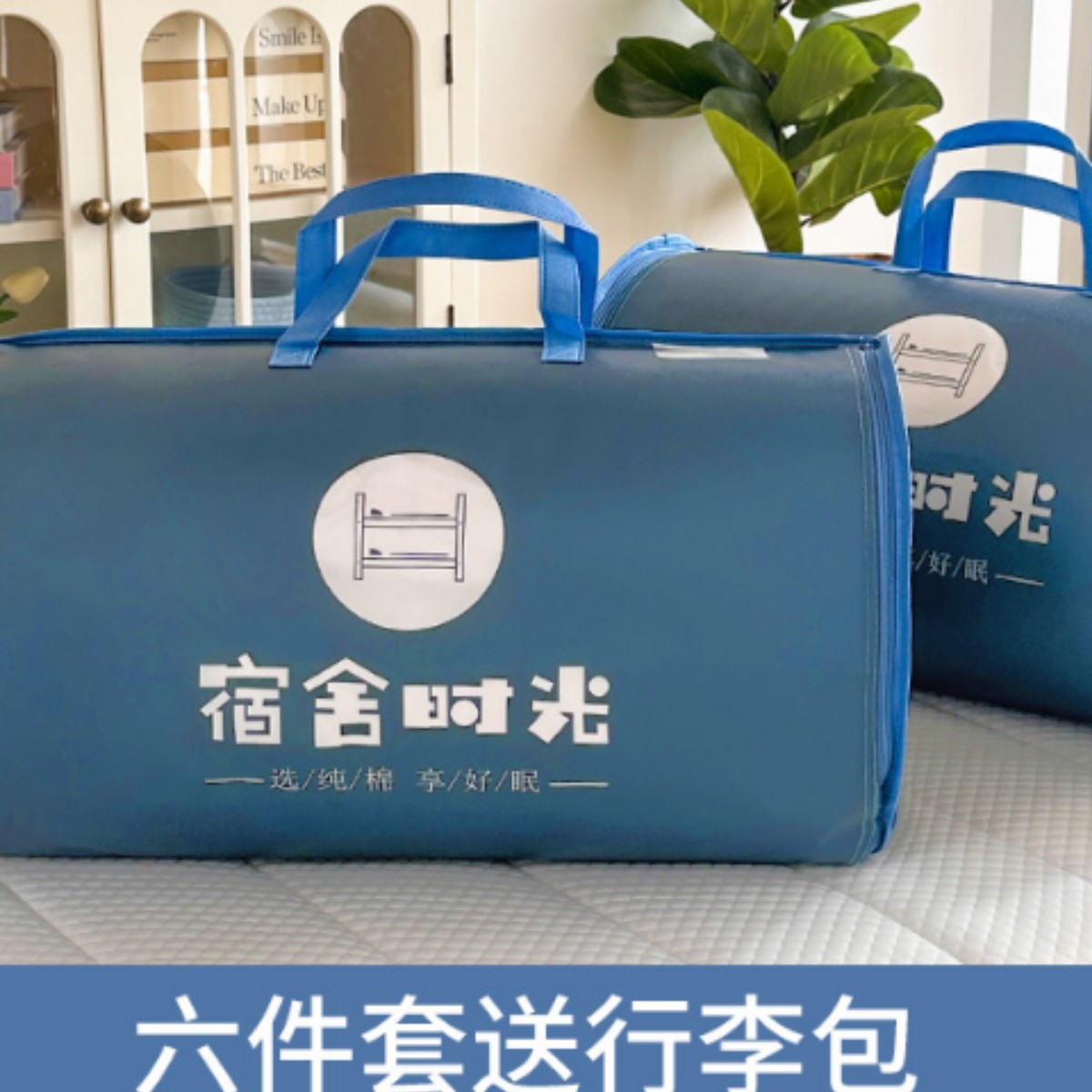 Dormitorio de estudiantes universitarios de tres piezas de cama de algodón puro, sábanas de cama de algodón, sábanas de dormitorio, cuatro piezas de dibujos animados