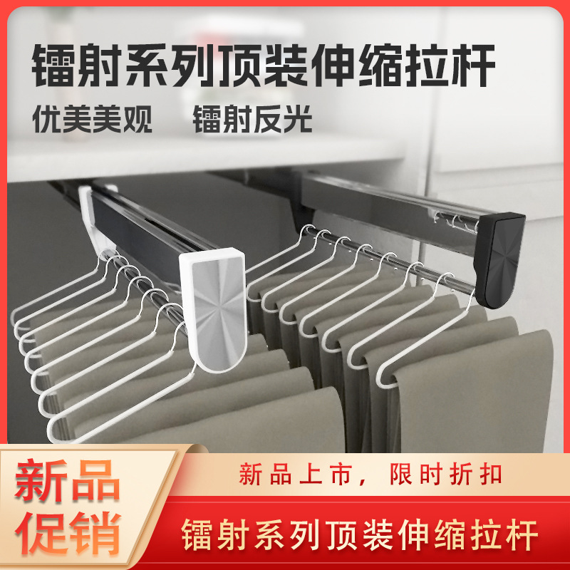 衣柜内置顶装抽拉多功能伸缩衣帽间滑轨推拉式挂裤子挂衣杆