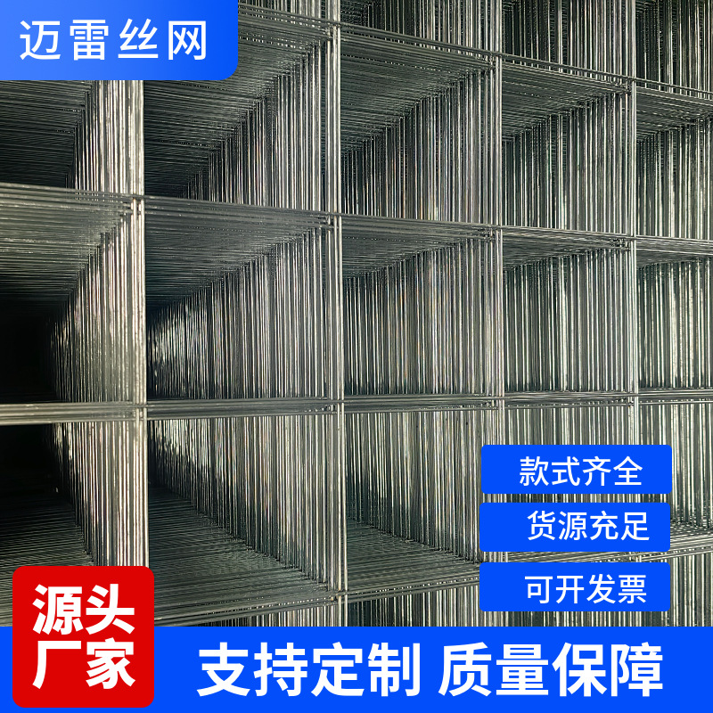 建筑钢筋网片镀锌桥梁地面防裂网地暖网片网格片低碳钢丝厂家批发