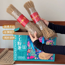 粉条红薯粉条正宗2斤装礼盒开门红金融银行保险过年送礼社区团购