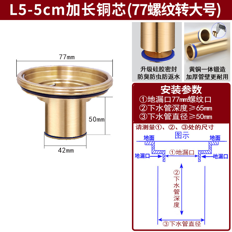 全銅製防臭延長排水芯 下水道断層返潮防止内芯 浴室防虫・防溢水|undefined