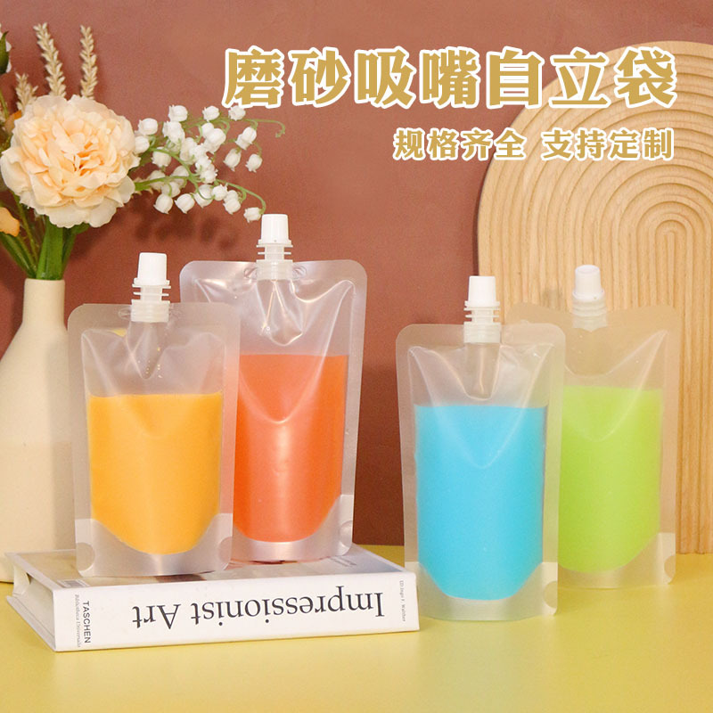 自立吸嘴包装袋一次性果汁袋现卖豆浆自封袋奶茶袋饮料袋厂家直销