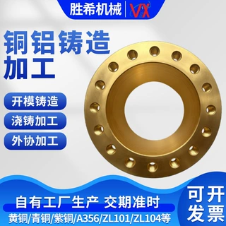 铜铝铸件外协加工开模浇铸有色金属铸件定制青铜紫铜铝合金铸件