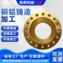 浇铸有色定制铝合金铝铸件