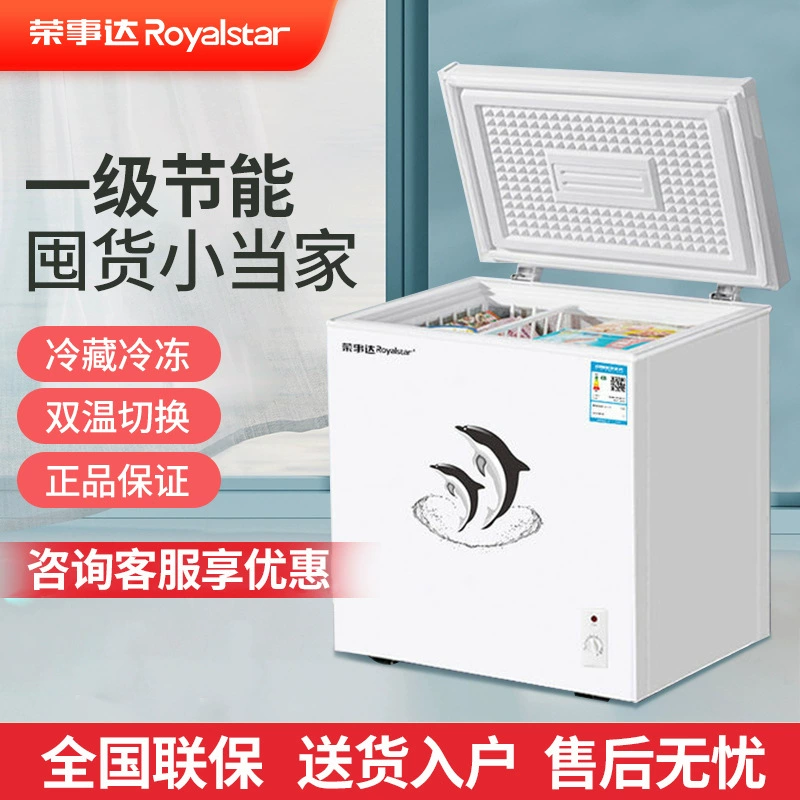 荣事达 Freezer household small freezer fresh-keeping small freezer first-class small refrigerator refrigeration micro-frost horizontal refrigerator
