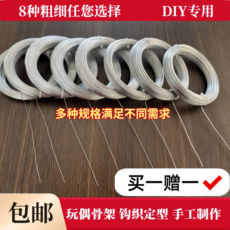 包邮 diy手工细铁丝线花艺扎线软陶泥塑骨架花材卷铁丝家用细丝