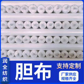 190-400T轧光防绒胆布羽绒内胆布羽绒服枕头内胆布里布