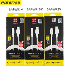 品胜type-c数据线6A多协议快充加长2米适用安卓手机数据充电线