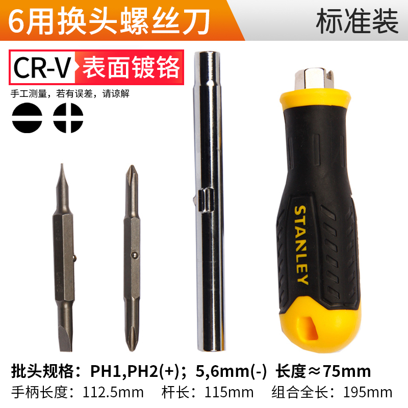 Stanley precisión conjunto de destornillador doméstico pequeño reloj destornillador multifuncional para computadora portátil gafas destornillador