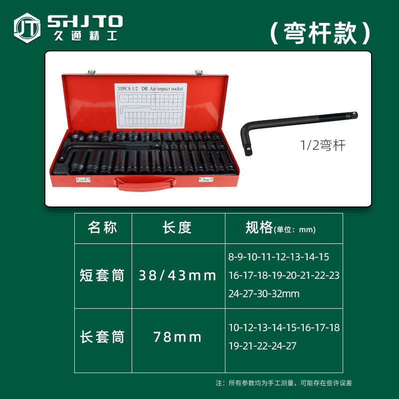 35 conjuntos de 1 / 2 neumáticos hexagonales alargados manguito de cañón de viento herramientas de tornillo de turbina de vapor conjunto de herramientas de reparación al por mayor