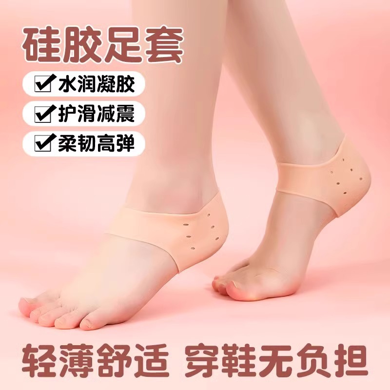 silica gel protect Moisture socks Sets foot Crack Foot sleeve Repeat Use Foot Mask Socks Heel protect Sets foot