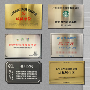 不锈钢广告牌公司门口挂牌牌匾铜牌高档牌子招牌定制厂牌-阿里巴巴