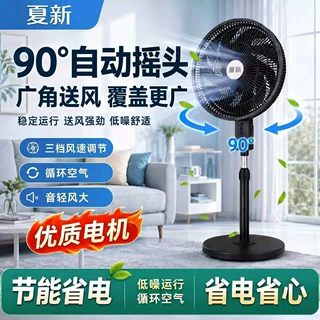 落地风扇家用卧室客厅立式降温办公室内大风力省电风扇工厂