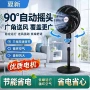 办公卧室客厅家用电风扇