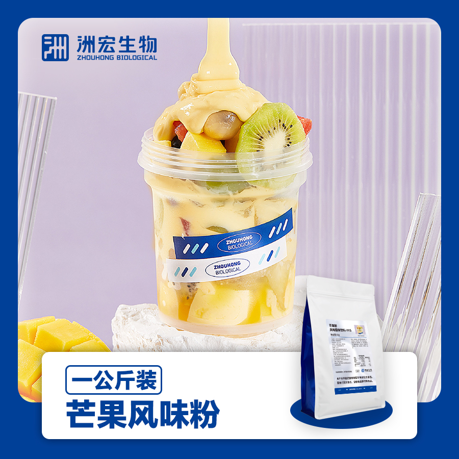 망고맛분말 [어두운색] 1KG