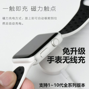 Suitable for Apple Watch Wireless Charge Upgrade-free AppleWatch Watch Magnetic Magnetic Suction Wireless Fast Charge