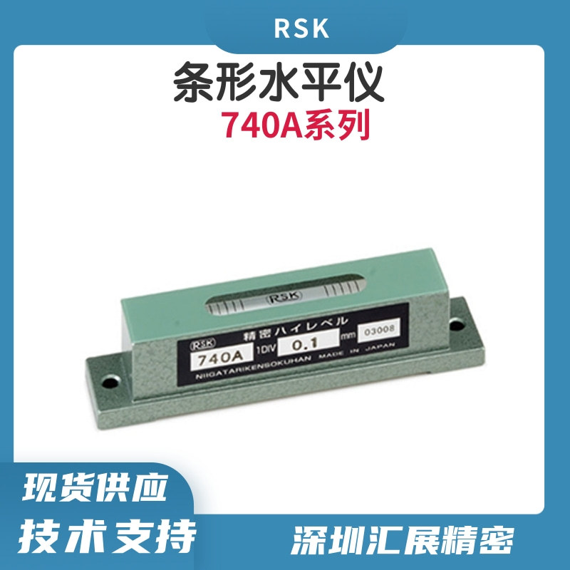 RSK条式水平仪740A01微型水平仪易携带气泡水平尺100*0.1mm