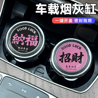 Creative Car Ashtray Multifunctional with Lid Sealed Men's Car High-End Car Practical Interior Supplies Universal