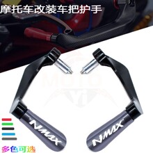 适用于 雅马哈YAMAHA N-MAX NMAX125  改装刹车把牛角护手保护杆