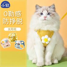 猫咪牵引绳防挣脱外出专用神器背心式溜猫胸背带可调节宠物遛代发