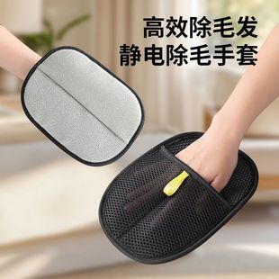 Pet Electrostatic Hair Removal Gloves Two-way Bristles Sticky Hair Removal Brush Sticky Hair Artifact Cat Hair Gloves Cleaning Cat Hair Comb
