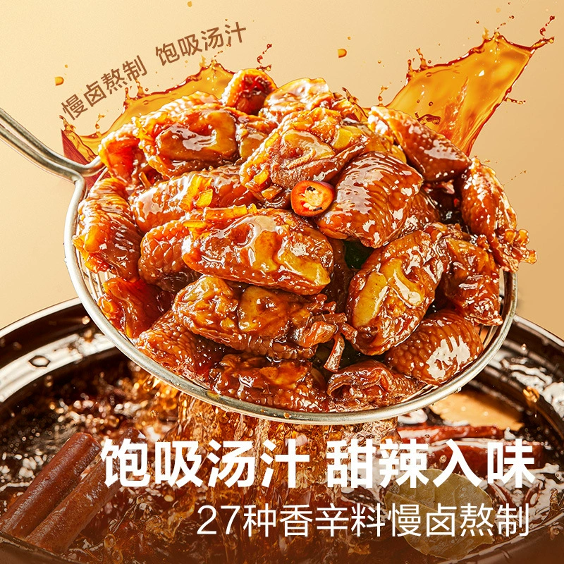 【Выбор 17 штук за 149 NT$】Куриные хамстринги Bestore, сладко-острые тушеные мясные закуски, готовые к употреблению закуски