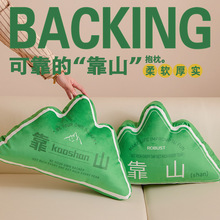 定制企業創意靠山抱枕靠枕禮品辦公室工位山形護腰枕靠墊客廳靠背