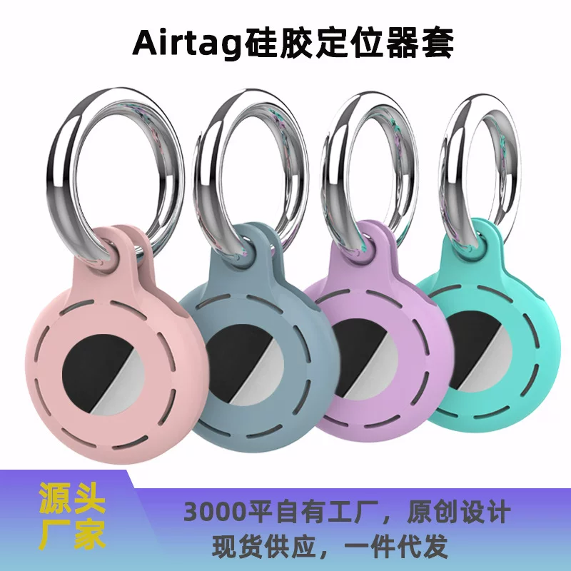 Application of Apple AIRTAG CASE protective cover AIRTAGS Silicone protective case Apple tracker protective case