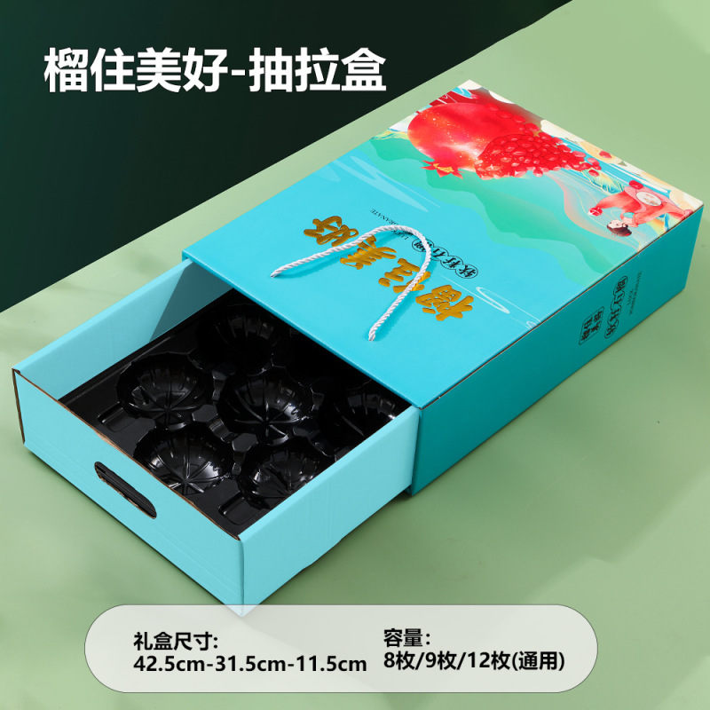 软籽石榴包装盒通用高档石榴礼品盒8-12枚装中秋礼盒空盒|undefined
