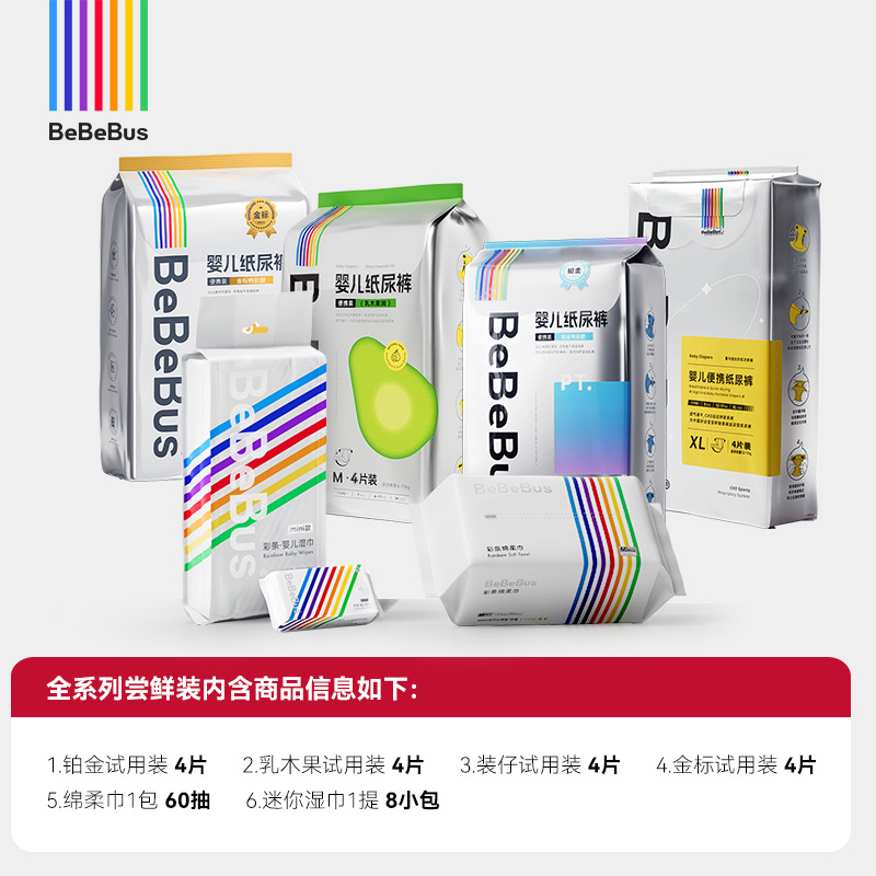 Bbs Diapers Trial Pack 3.0, Pull-Up Pants, Training Pants, Shea Butter Gold Label Platinum Trial Pack