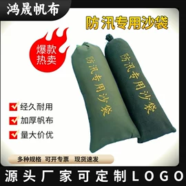 防汛沙袋;工具箱包;工业用篷布