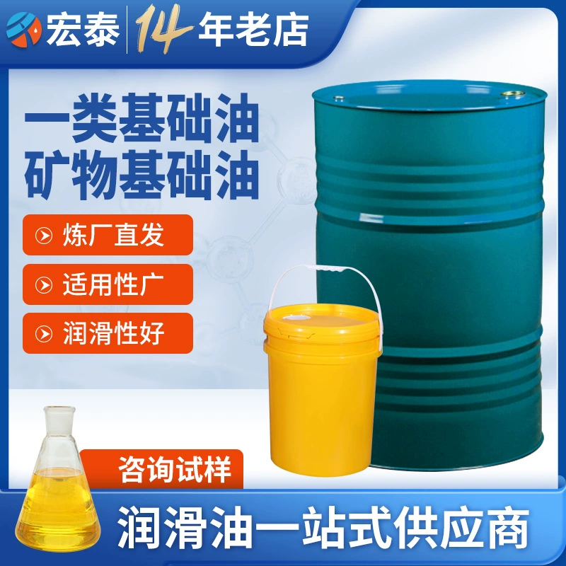 Базовое масло класса А 150SN 300SN, механическое антикоррозийное, противоизносное, гидравлическое масло, базовое масло SN500 оптом