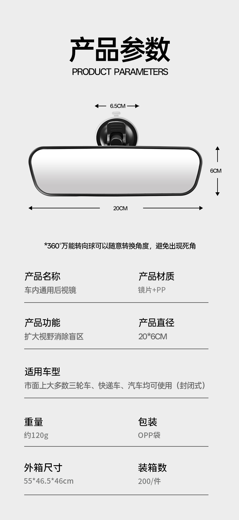 Suction Cup High-Definition Rearview Mirror, Wide-View In-Car Observation Mirror, Universal for Tricycles and Cars, Reversing Assist Mirror