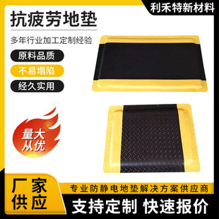 Industrial-Grade Thickened Anti-Static Floor Mat for Electronics Factory Workbench Assembly Line Long-Standing Knee Pads Rebound Anti-Static Floor Mat
