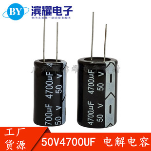 ȫ�� 늽���� 50V4700uF 50V 4700UF �w�e18*35MM 22*35MM ֱ��