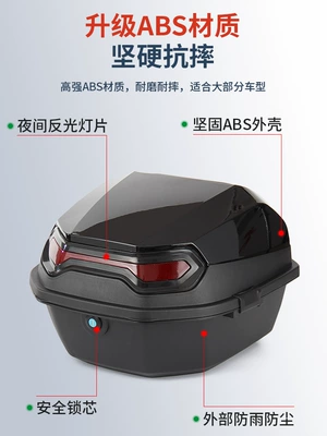 Suitable for Electric Vehicle: Motorcycle trunk