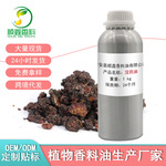 厂家 供应没药油 超临界植物提取油性水性等多种规格