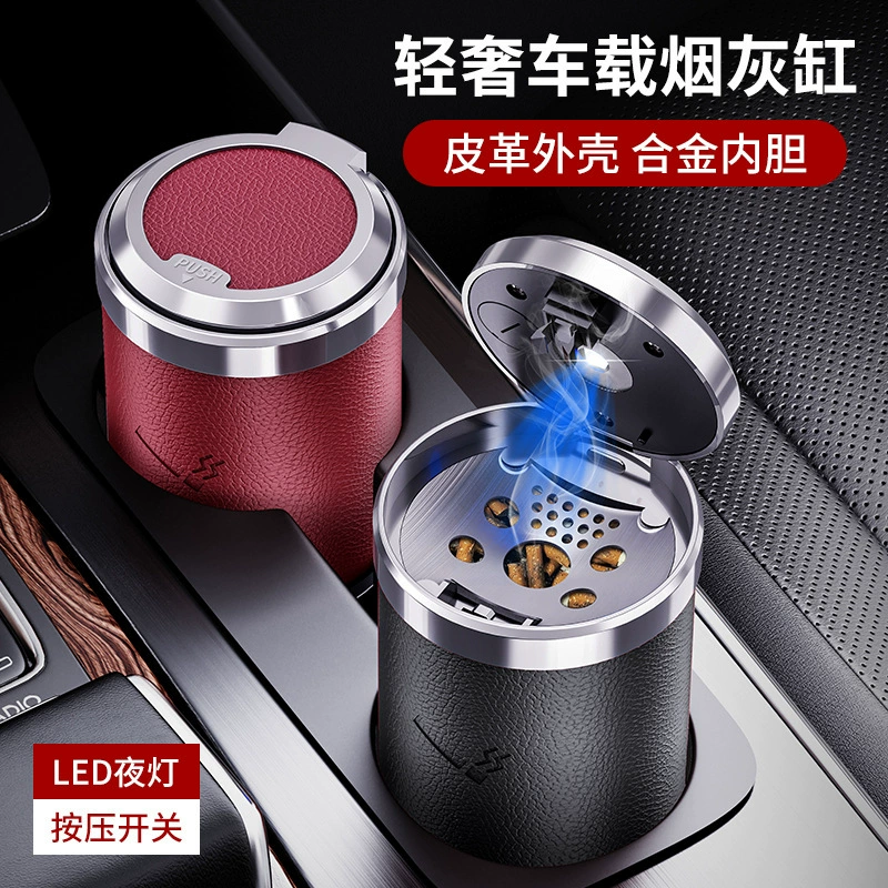 Автомобильная пепельница Light Роскошный кожаный сплав лайнер пресс-переключатель светодиодный ночник 3D металлическая пепельница