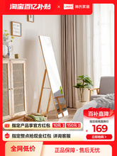 穿衣镜实木全身镜挂墙家用落地镜试衣镜子贴墙林氏木业