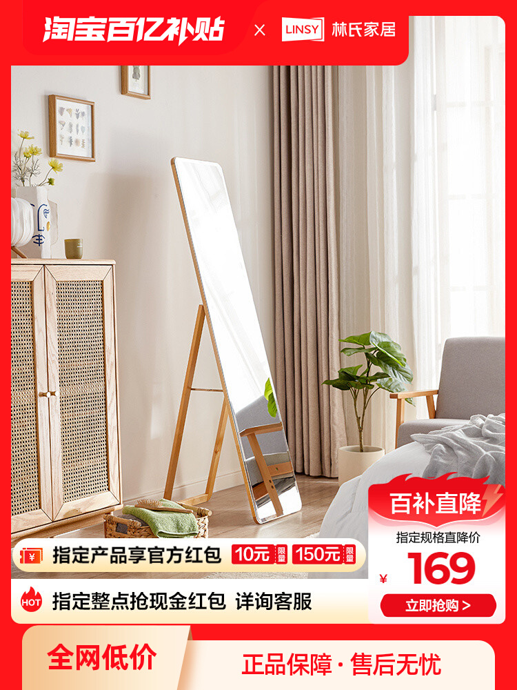 穿衣镜实木全身镜挂墙家用落地镜试衣镜子贴墙林氏木业