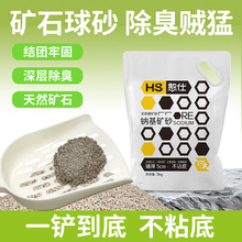憨仕天然钠基矿石猫砂原味猫砂包邮活性炭除臭低尘防臭实惠猫沙