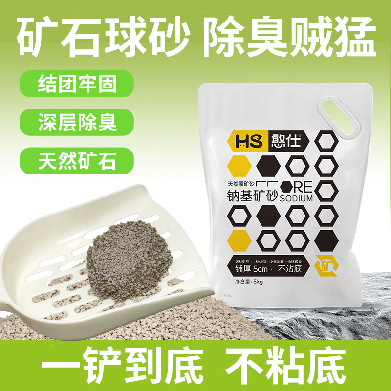 憨仕天然钠基矿石猫砂原味猫砂包邮活性炭除臭低尘防臭实惠猫沙