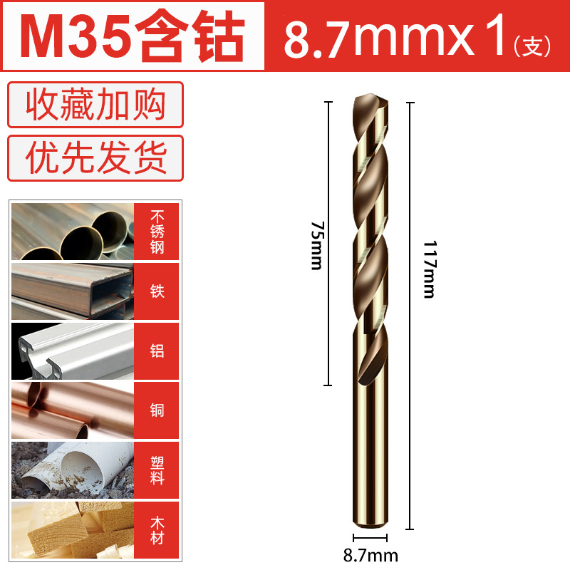 Broca giratoria que contiene cobalto M35, acero inoxidable, vástago recto especial, aleación de metal, placa de acero, taladro perforado, giratorio de acero de alta velocidad